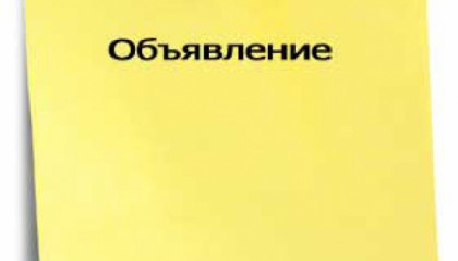 Публичные слушания будут проводиться 14 декабря 2016 года в 15-00 часов по адресу: г.Белебей, ул.Горохова, 28, ЦНК «Урал-Батыр».