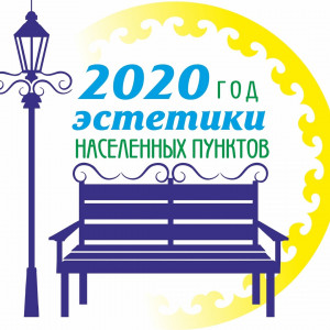 В Правительстве состоялось заседание Оргкомитета по подготовке и проведению в Республике Башкортостан в 2020 году Года эстетики населенных пунктов
