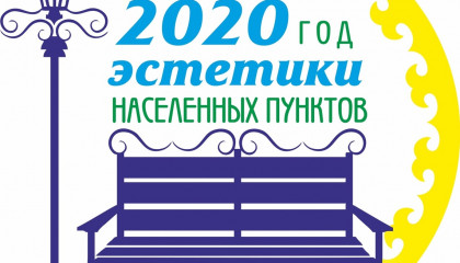 В Правительстве состоялось заседание Оргкомитета по подготовке и проведению в Республике Башкортостан в 2020 году Года эстетики населенных пунктов