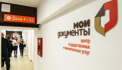 В офисах МФЦ пройдут консультации   Управления Росреестра по Республике Башкортостан
